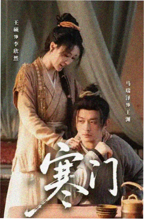 热播电视剧剧集归途列车海报