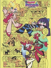 漫画改编作品纸上王国海报